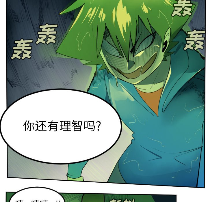 第91話 - 第10张