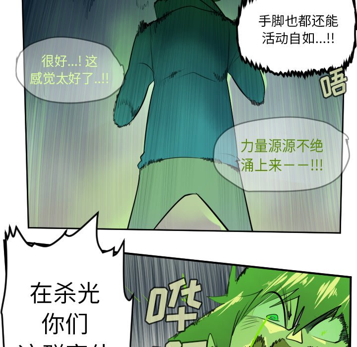 第91話 - 第12张