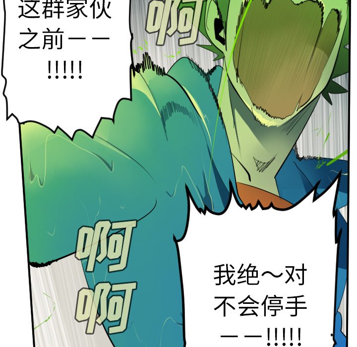 第91話 - 第13张