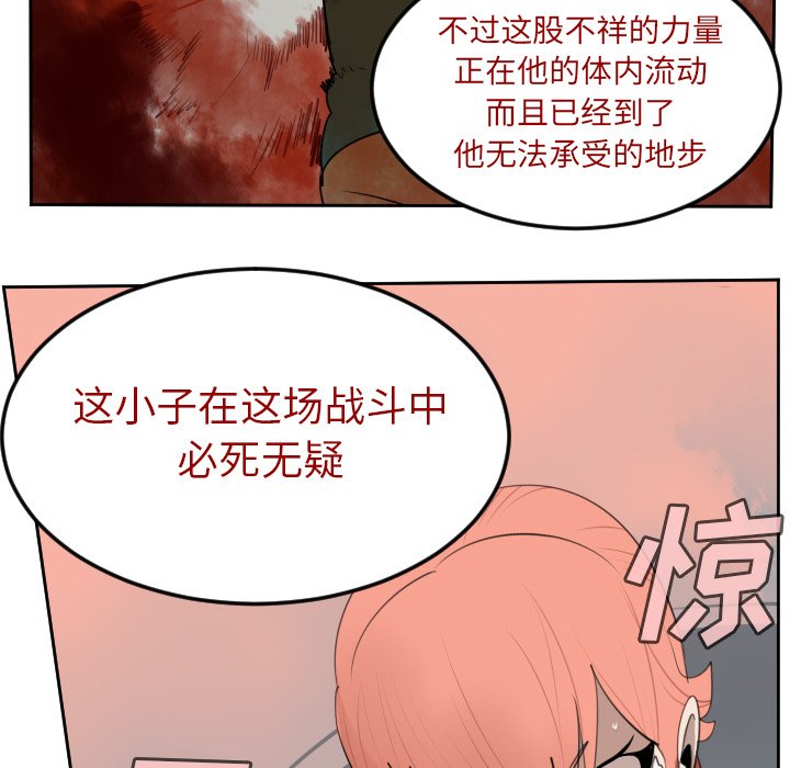 第91話 - 第18张