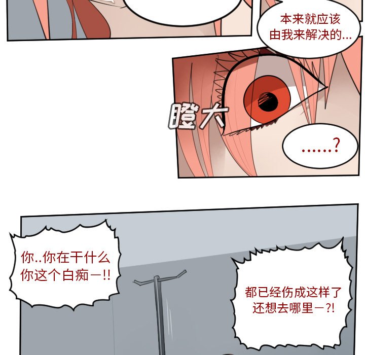 第91話 - 第20张