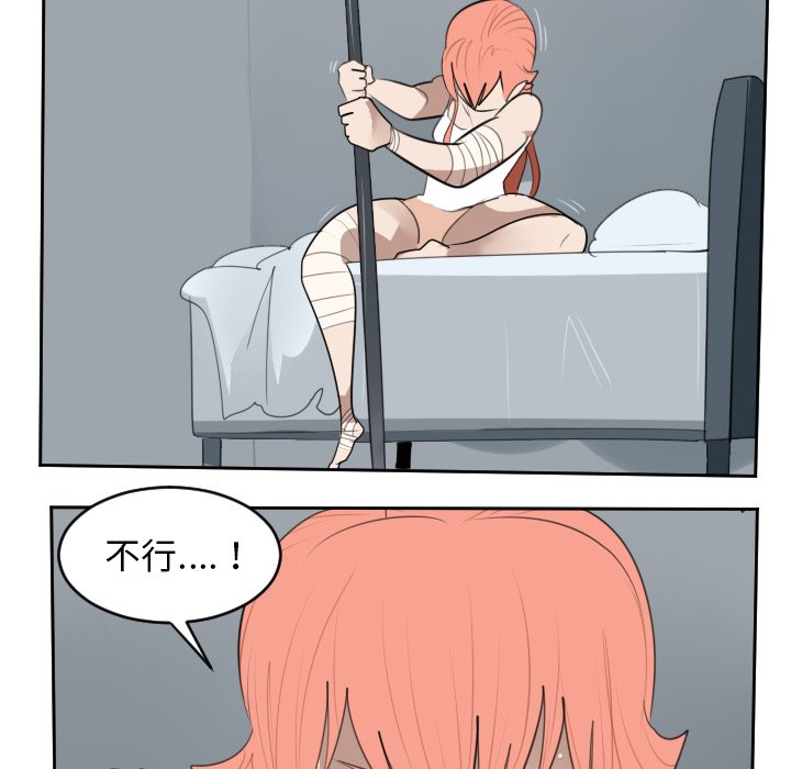 第91話 - 第21张