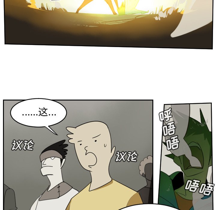 第91話 - 第29张