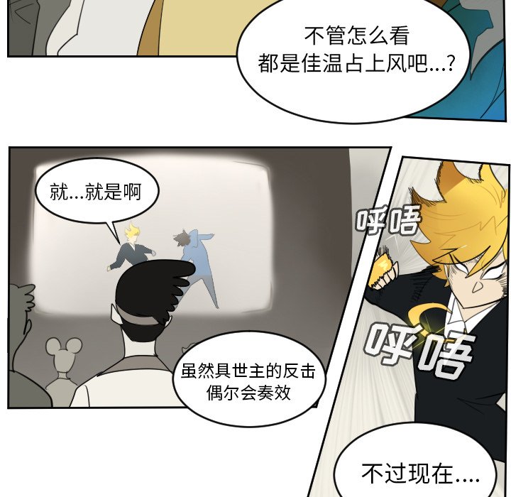 第91話 - 第30张