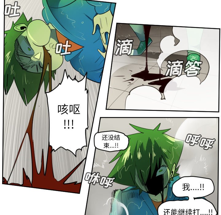 第91話 - 第33张