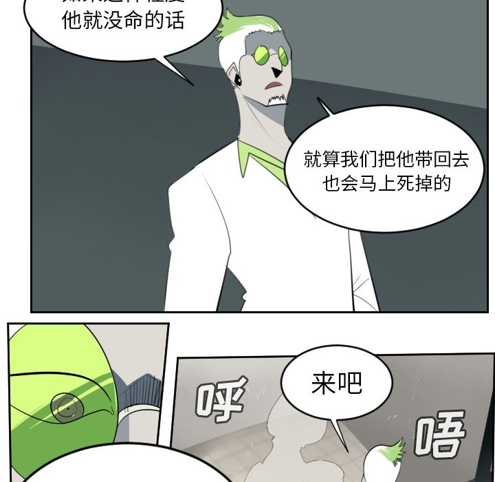 第91話 - 第35张