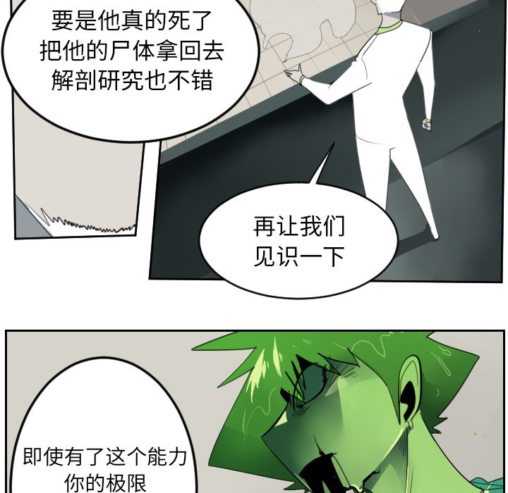 第91話 - 第36张