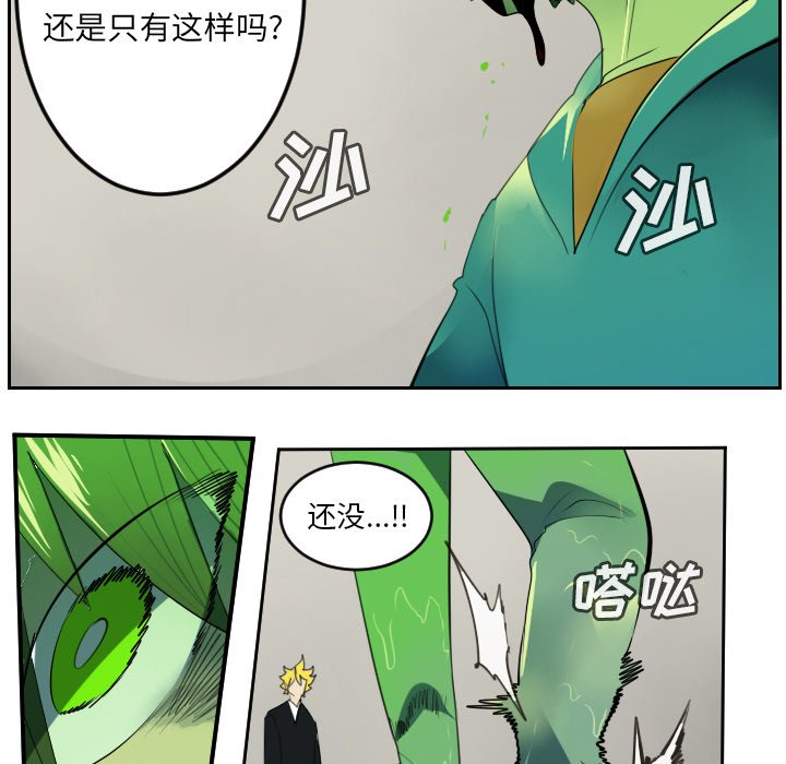 第91話 - 第37张