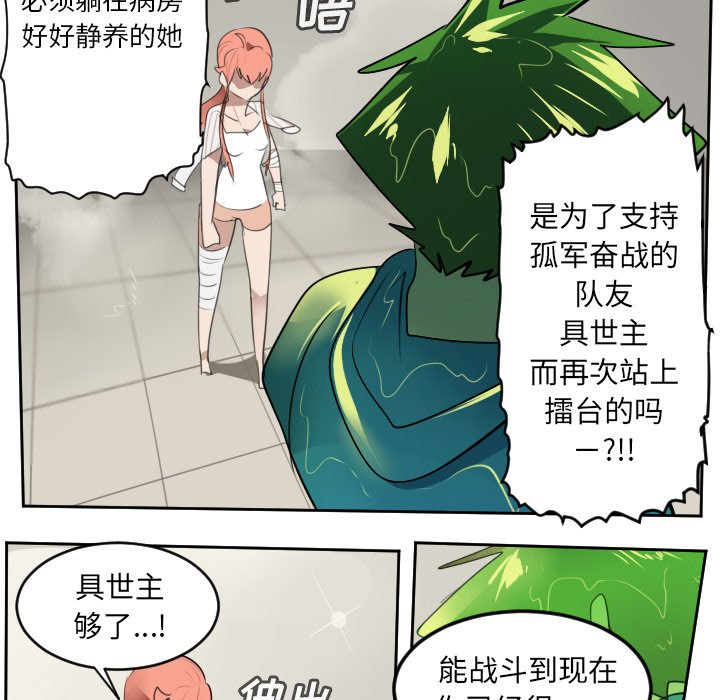 第91話 - 第44张