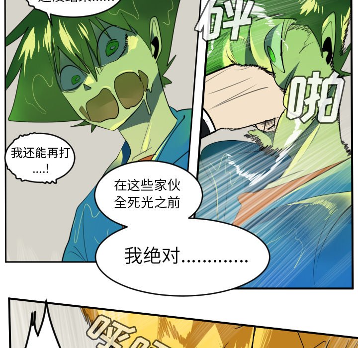 第91話 - 第48张