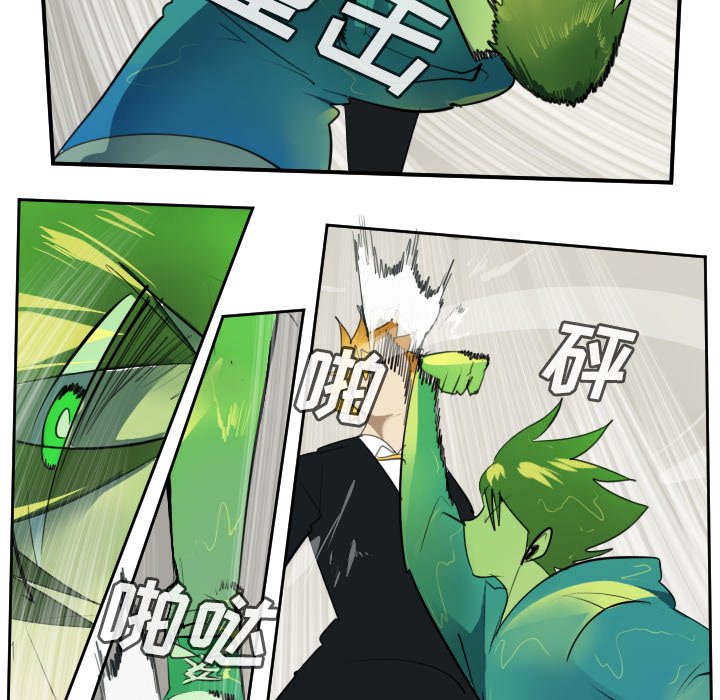 第91話 - 第5张