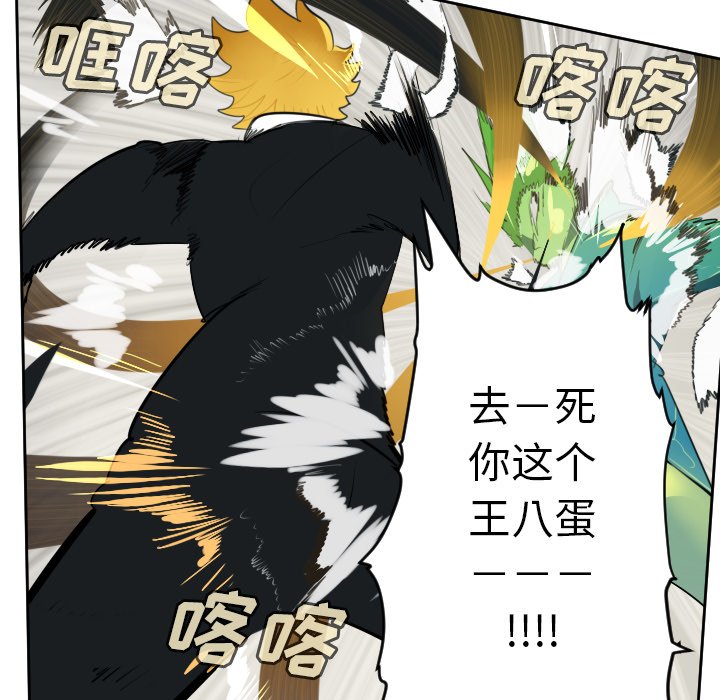 第91話 - 第50张