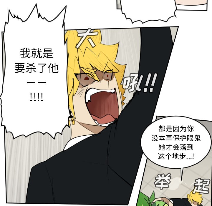 第91話 - 第52张