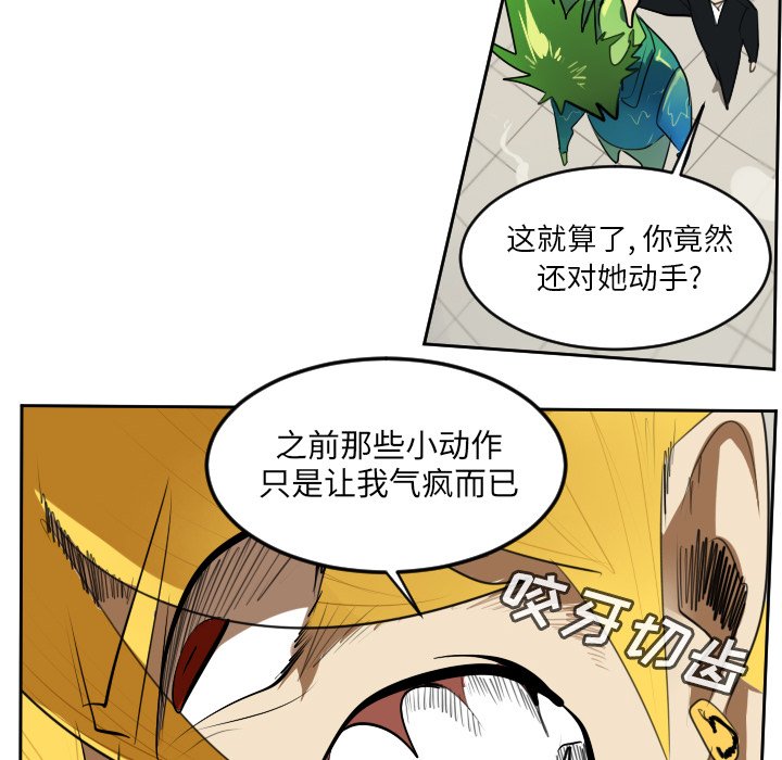 第91話 - 第53张