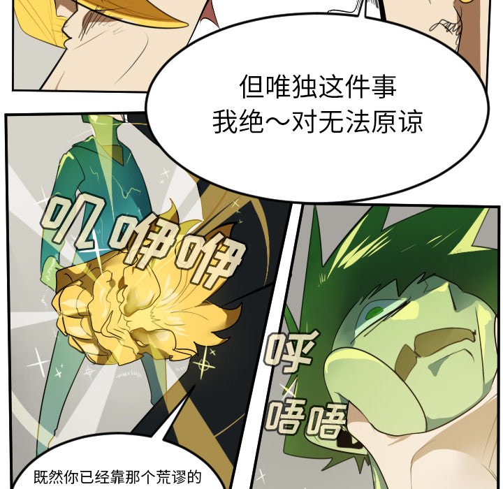 第91話 - 第54张