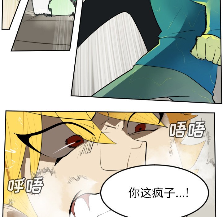第91話 - 第6张