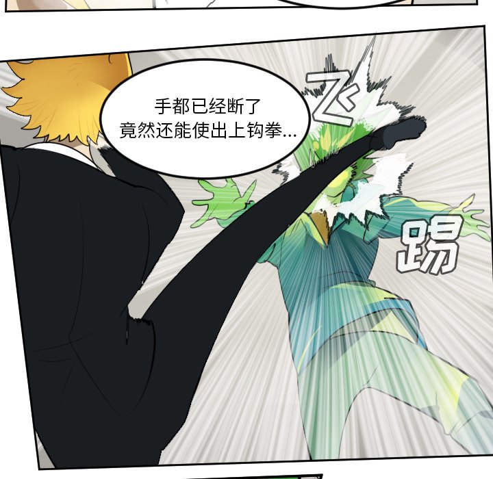 第91話 - 第7张