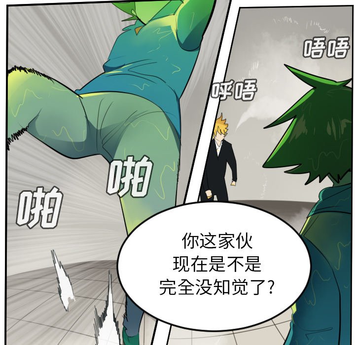 第91話 - 第8张