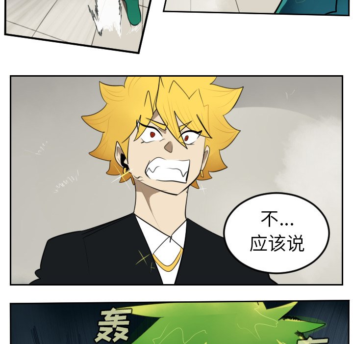 第91話 - 第9张
