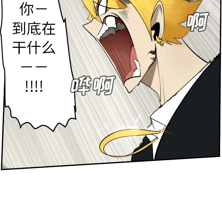 第92話 - 第14张