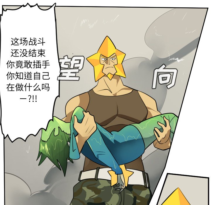 第92話 - 第15张