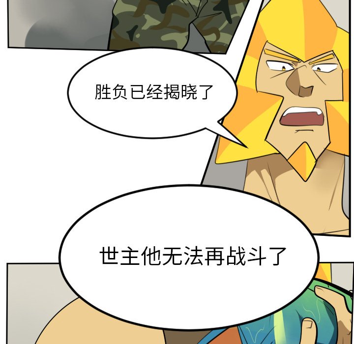 第92話 - 第16张