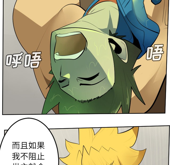 第92話 - 第17张