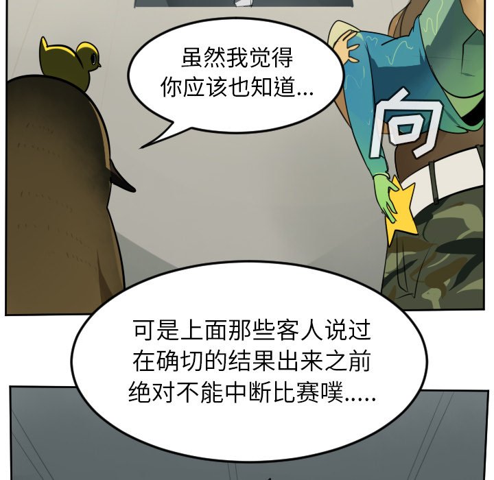 第92話 - 第20张