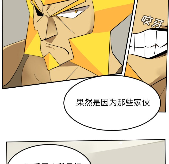 第92話 - 第22张