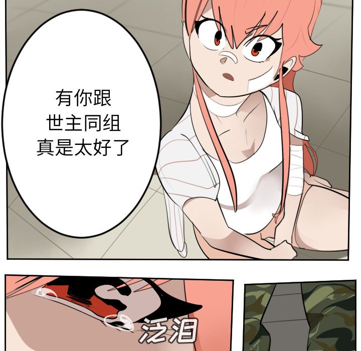 第92話 - 第26张