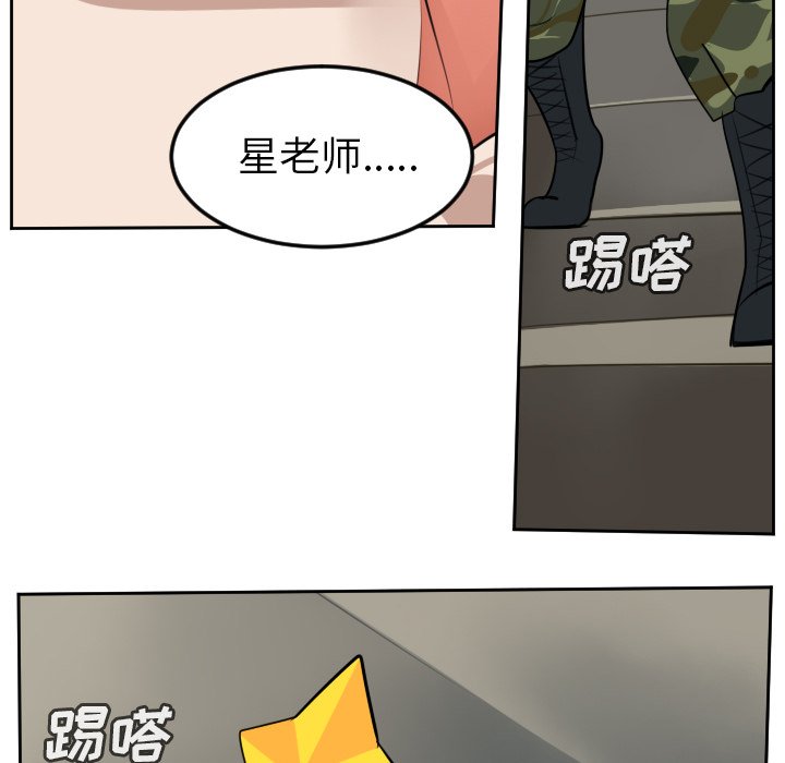 第92話 - 第27张