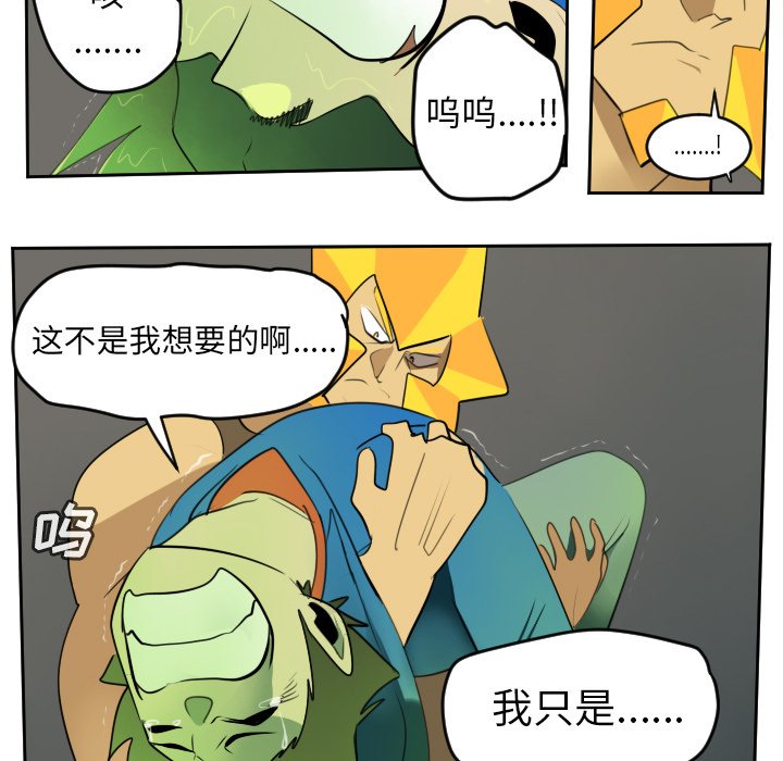 第92話 - 第29张