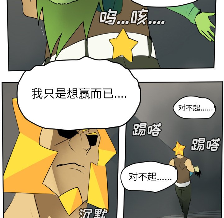 第92話 - 第30张