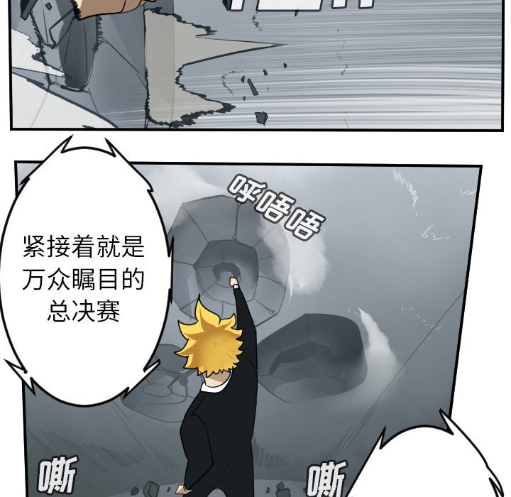 第92話 - 第32张