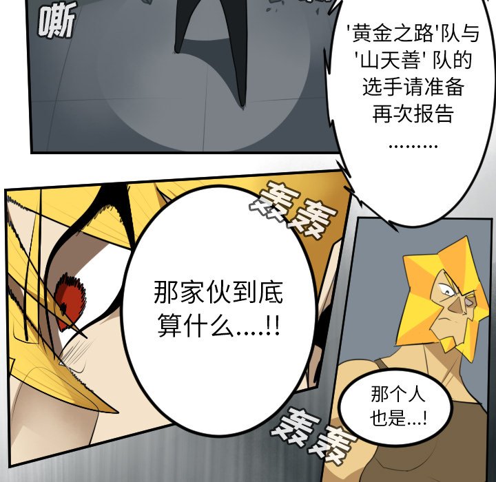 第92話 - 第33张