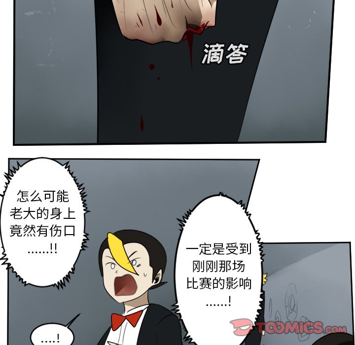 第92話 - 第38张