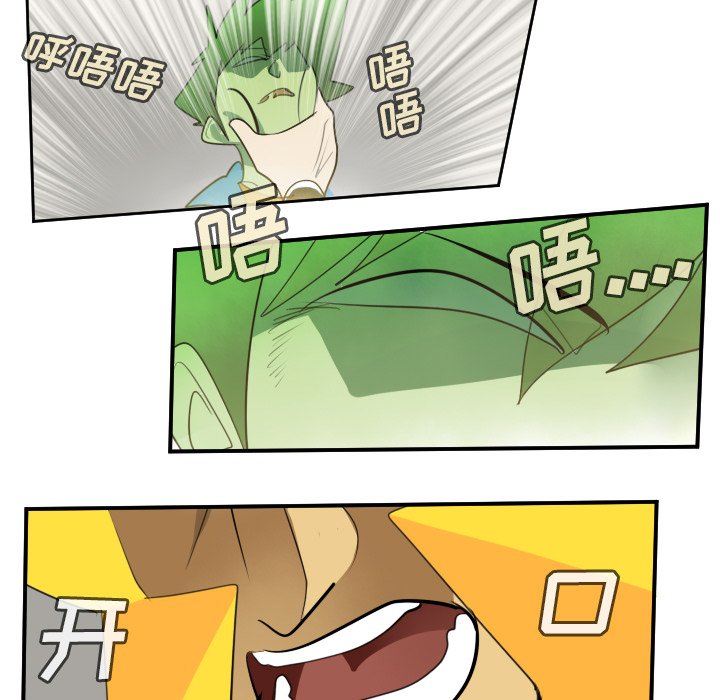 第92話 - 第4张