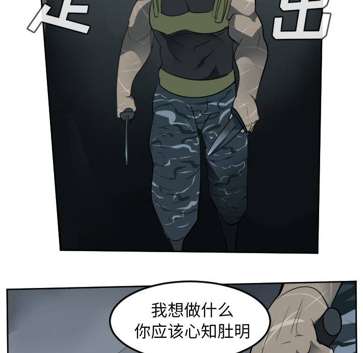 第92話 - 第42张