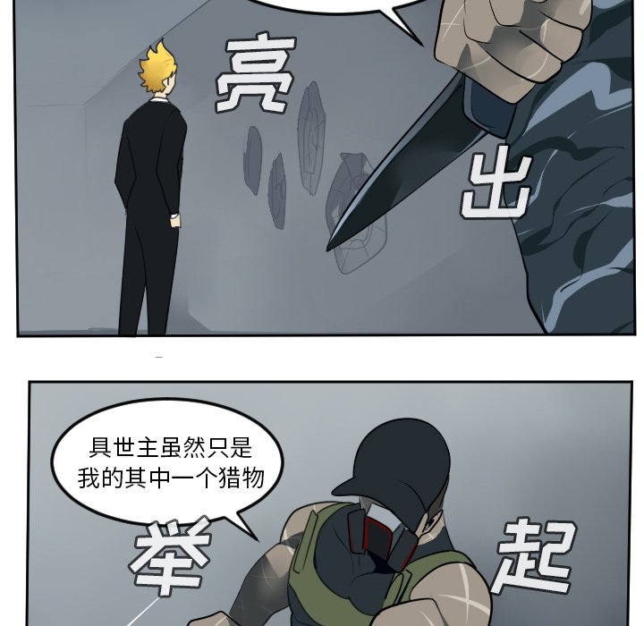 第92話 - 第43张