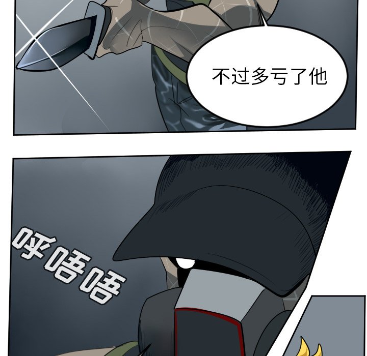 第92話 - 第44张