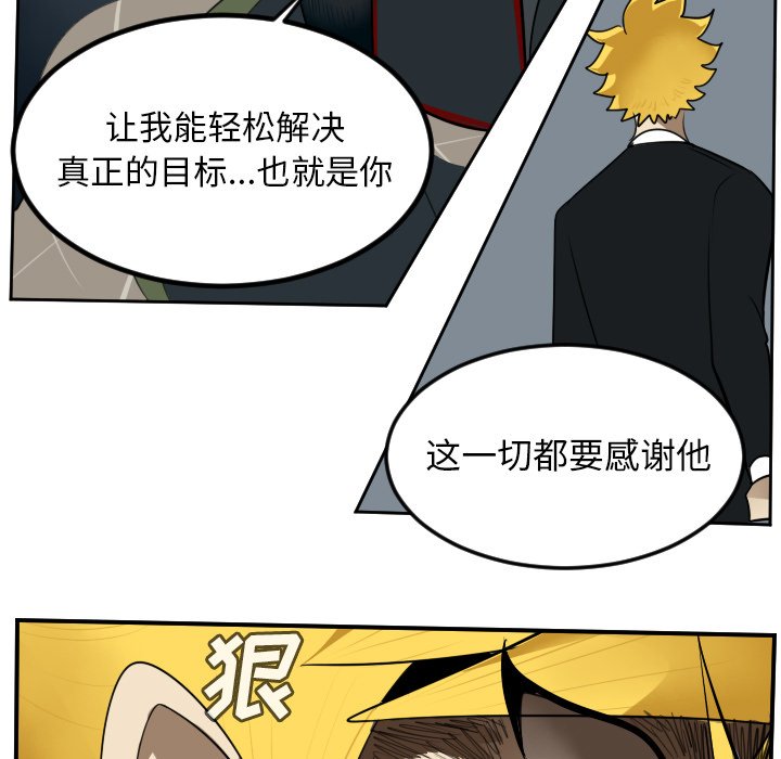 第92話 - 第45张