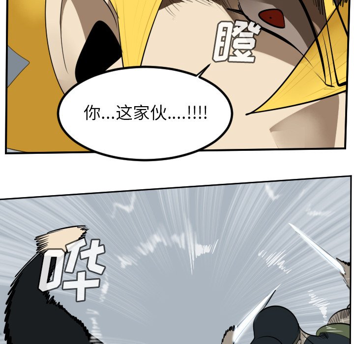 第92話 - 第46张