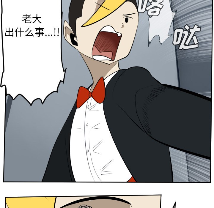 第92話 - 第49张