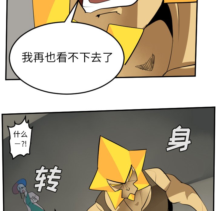 第92話 - 第5张
