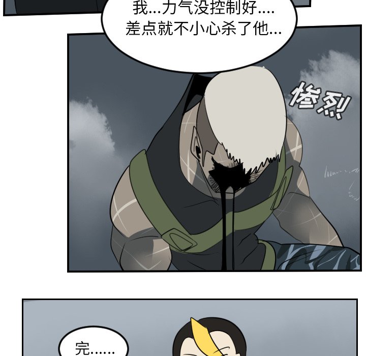 第92話 - 第53张