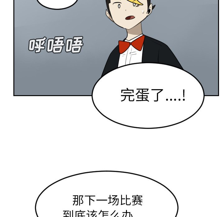 第92話 - 第54张