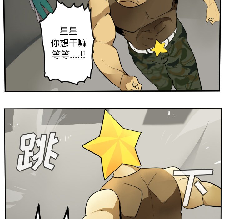 第92話 - 第6张