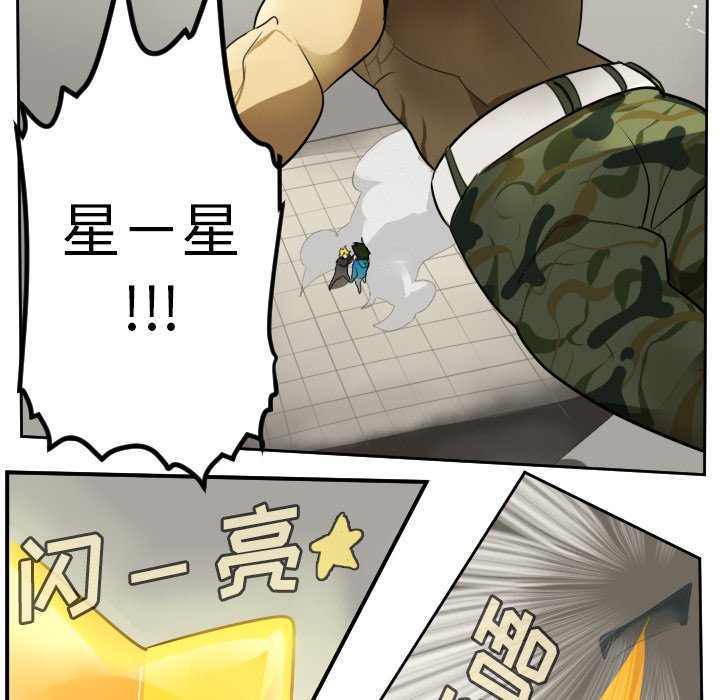 第92話 - 第7张