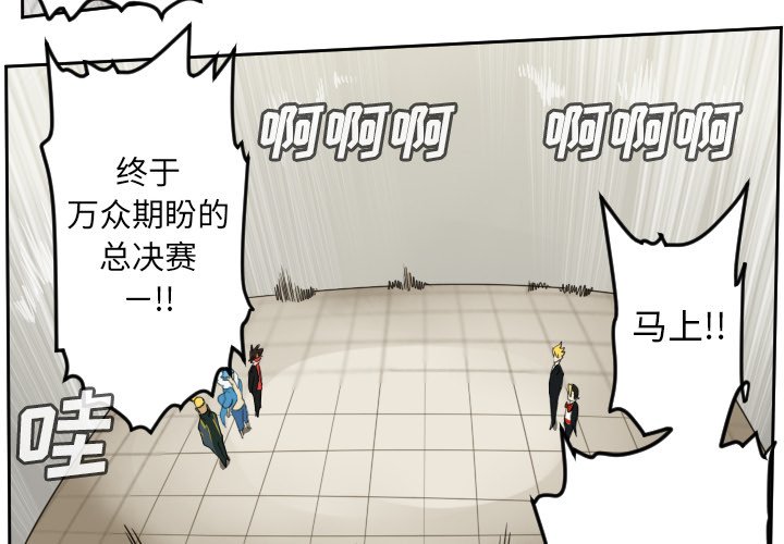第93話 - 第1张