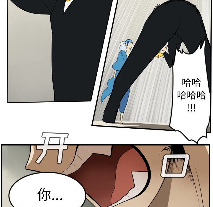 第93話 - 第10张